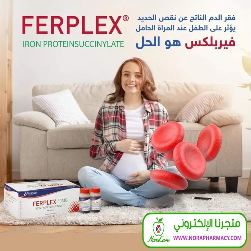 فيربلكس 40 مجم مكمل غذائي الحديد Ferplex - صيدلية نورا اونلاين - Nora ...