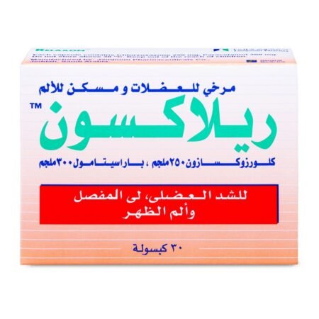 ريلاكسون 30 كبسوله للشد العضلي RELAXON