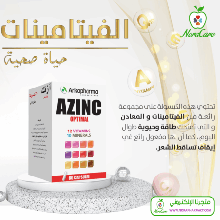 ⁦AZINC ازنك اوبتيمال فيتامين 60 كبسوله⁩ - الصورة ⁦2⁩