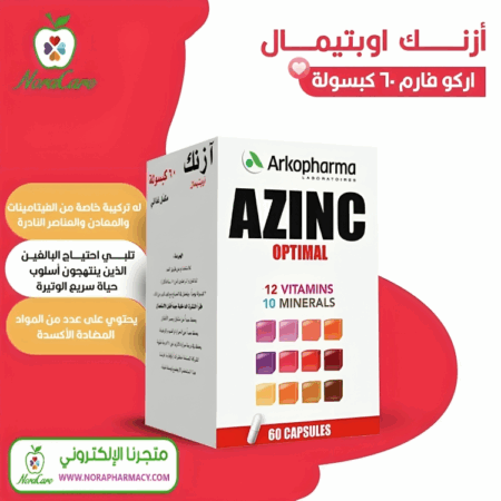 ⁦AZINC ازنك اوبتيمال فيتامين 60 كبسوله⁩ - الصورة ⁦3⁩