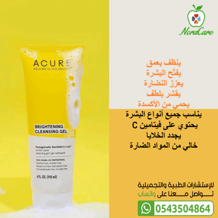 Acure Facial Brightening WASH اكيور غسول - Image 3