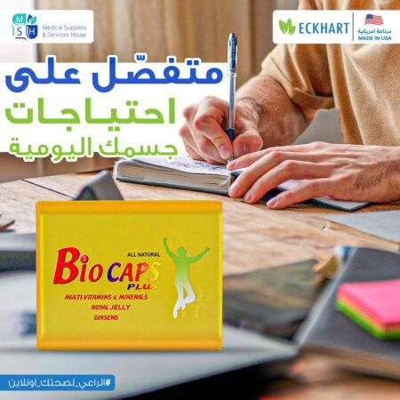 ⁦BIOCAPS بيوكابس بلس لتعزيز الصحة والحيوية⁩ - الصورة ⁦4⁩