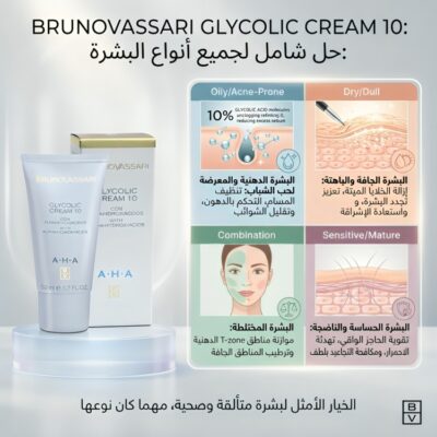 BRUNO VASSARI GLYCOLIC