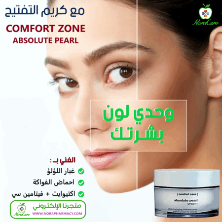 كريم اللؤلؤ Comfort Zone Absolute Pearl - Image 15
