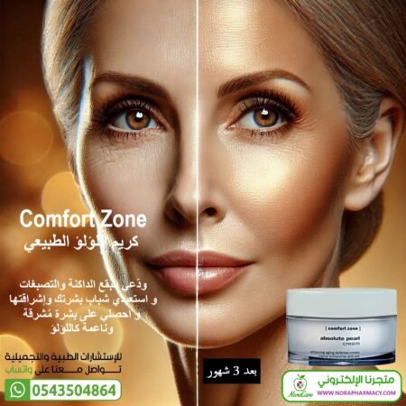 كريم اللؤلؤ Comfort Zone Absolute Pearl - Image 9