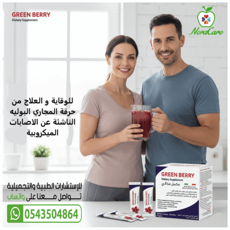 ⁦GREEN BERRY جرين بيري لصحة الجهاز البولي⁩ - الصورة ⁦3⁩