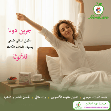 ⁦GREEN DONNA جرين دونا مكمل تنشيط التبويض⁩ - الصورة ⁦10⁩