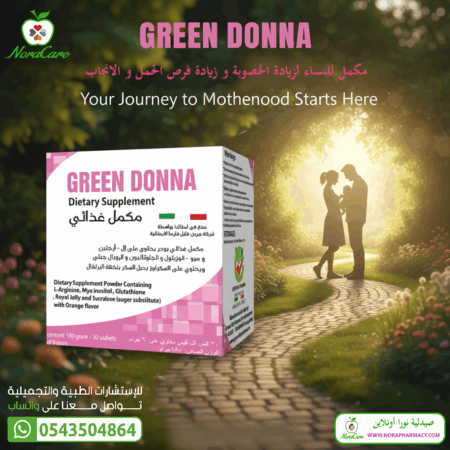 ⁦GREEN DONNA جرين دونا مكمل تنشيط التبويض⁩ - الصورة ⁦3⁩