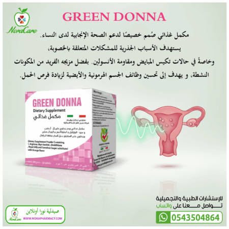 ⁦GREEN DONNA جرين دونا مكمل تنشيط التبويض⁩ - الصورة ⁦4⁩