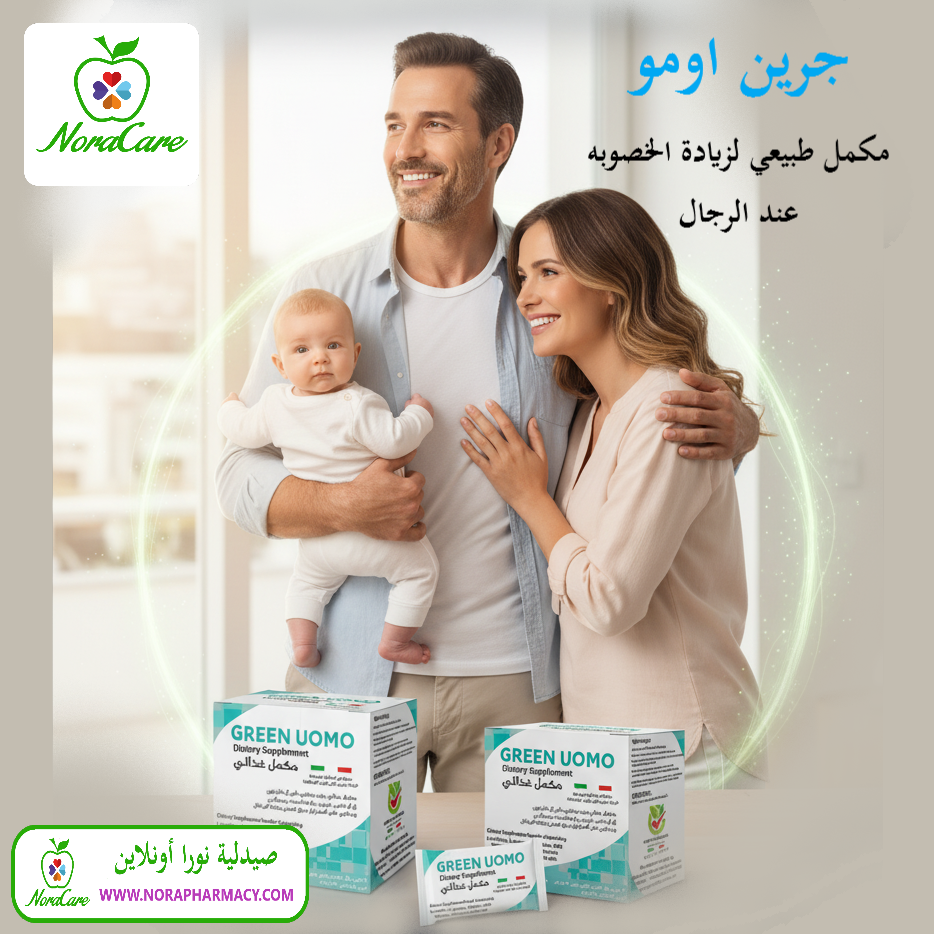 GREEN UOMO جرين اومو مكمل لخصوبة الرجال - الصورة 6