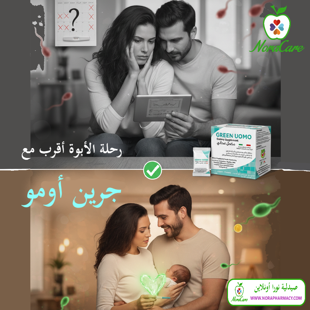 GREEN UOMO جرين اومو مكمل لخصوبة الرجال - الصورة 9