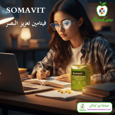 ⁦SOMAVIT مكمل الثوم و فيتامين A مع الرويال جيلي⁩ - الصورة ⁦8⁩