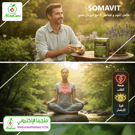 ⁦SOMAVIT مكمل الثوم و فيتامين A مع الرويال جيلي⁩ - الصورة ⁦3⁩