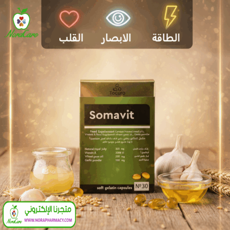 ⁦SOMAVIT مكمل الثوم و فيتامين A مع الرويال جيلي⁩ - الصورة ⁦5⁩