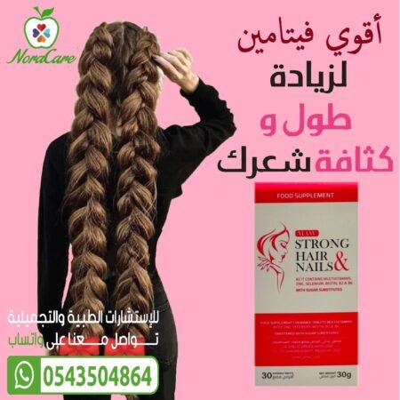 فيتامين الشعر و الاظافر سترونج هير اند نيلز + بيوتين و زنك - Image 19