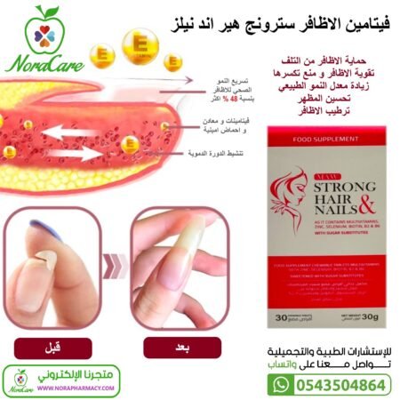 فيتامين الشعر و الاظافر سترونج هير اند نيلز + بيوتين و زنك - Image 6