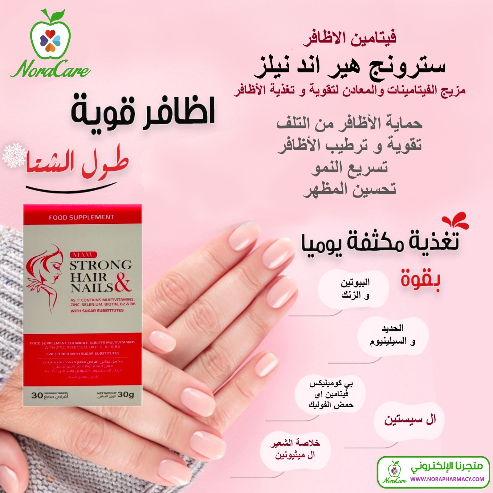 فيتامين الشعر و الاظافر سترونج هير اند نيلز - الصورة 7