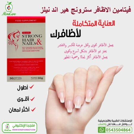 فيتامين الشعر و الاظافر سترونج هير اند نيلز + بيوتين و زنك - Image 10