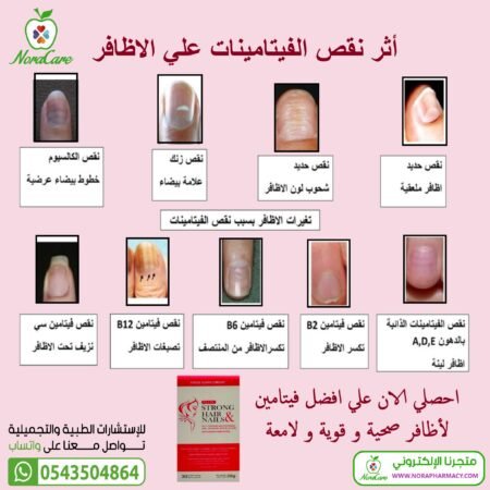 فيتامين الشعر و الاظافر سترونج هير اند نيلز + بيوتين و زنك - Image 7