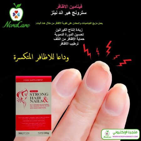 فيتامين الشعر و الاظافر سترونج هير اند نيلز + بيوتين و زنك - Image 11