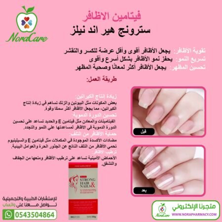 فيتامين الشعر و الاظافر سترونج هير اند نيلز + بيوتين و زنك - Image 12