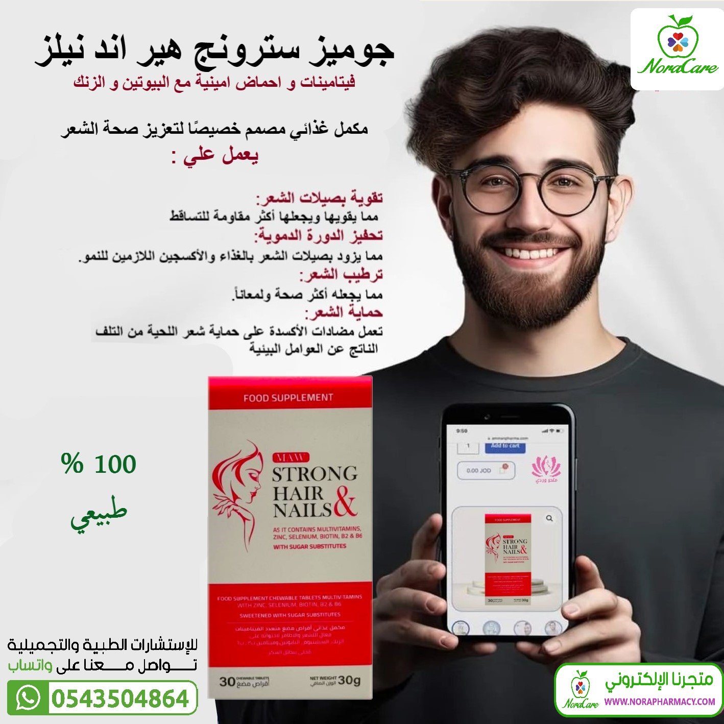 فيتامين الشعر و الاظافر سترونج هير اند نيلز - الصورة 10