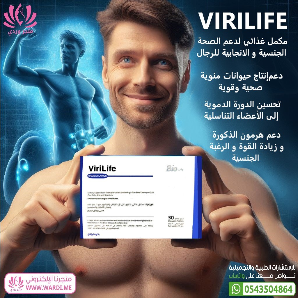 EVAFERT ايفافيرت علاج التكيس و زيادة الخصوبه - الصورة 2