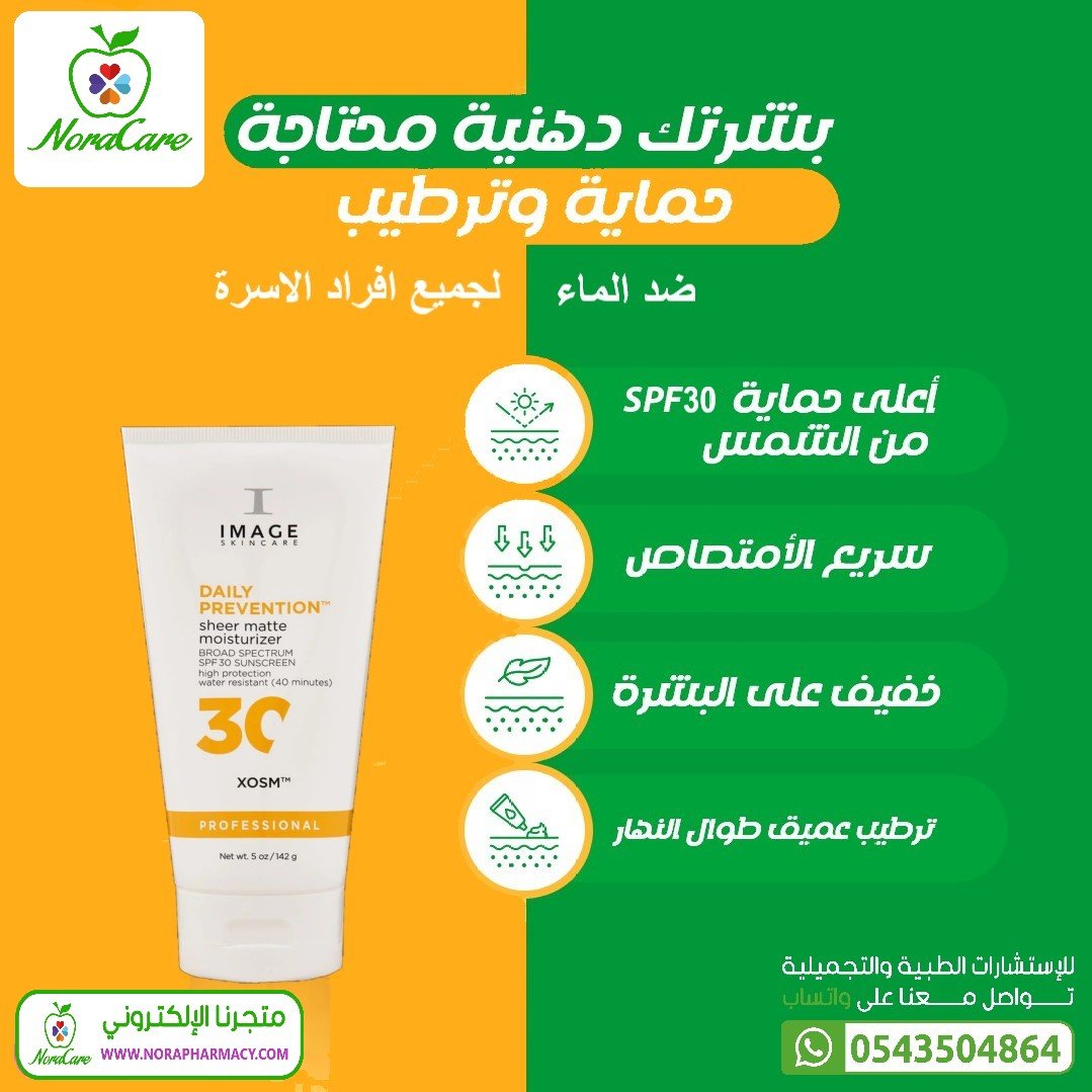 image sunscreen امدج واقي شمس - الصورة 5