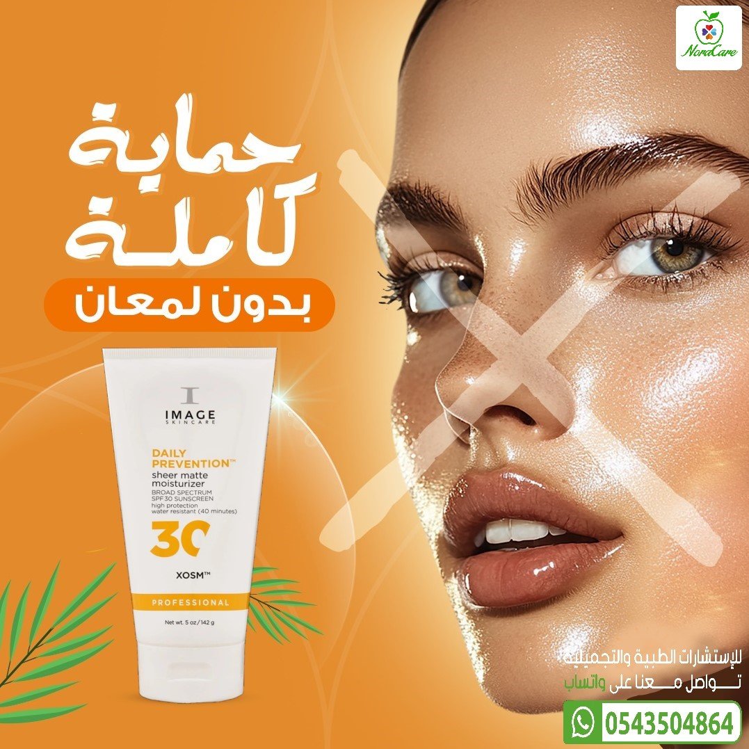image sunscreen امدج واقي شمس - الصورة 4