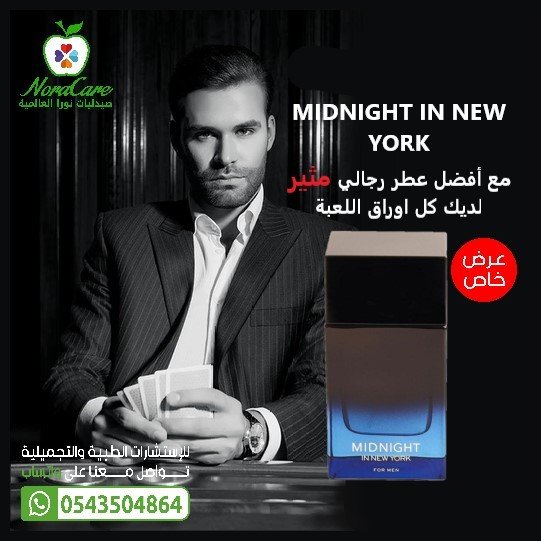 Midnight In New York عطر ميدنايت ان نيويورك - الصورة 2