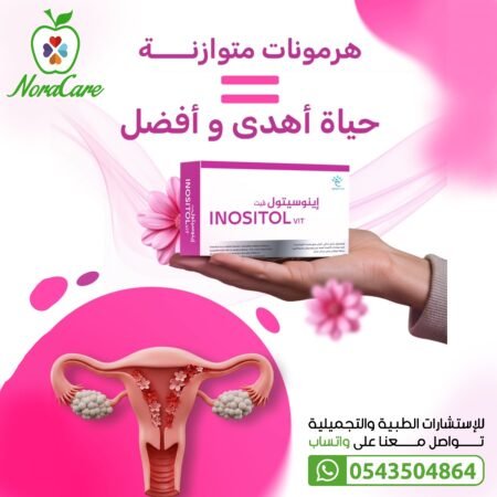 ⁦إينوسيتول فيت مكمل الخصوبه INOSITOL VIT⁩ - الصورة ⁦5⁩