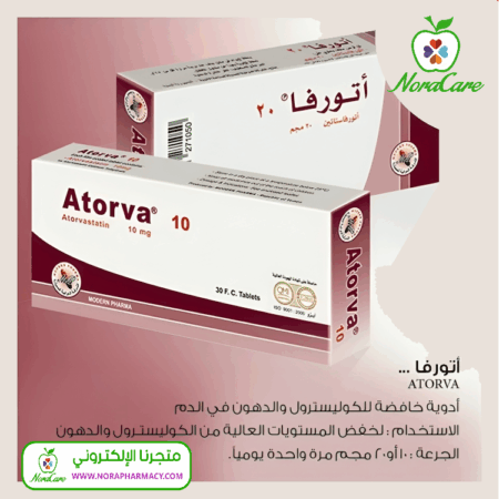 ⁦اتورفا Atorva 10 mg atorvastatin Tablets⁩ - الصورة ⁦2⁩