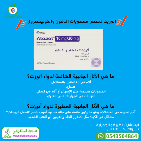 ⁦اتوزت ATOZET 10 / 40 30 TAB⁩ - الصورة ⁦2⁩