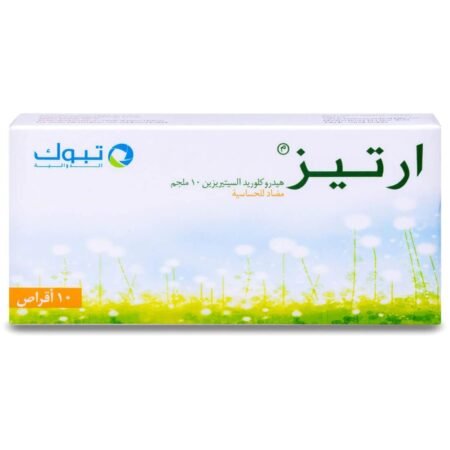 ارتيز 10 مجم 10 اقراص مضاد للحساسية ARTIZ