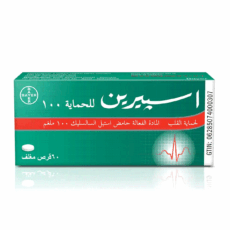 اسبرين لحماية القلب 60 قرصًا ASPIRIN PROTECT