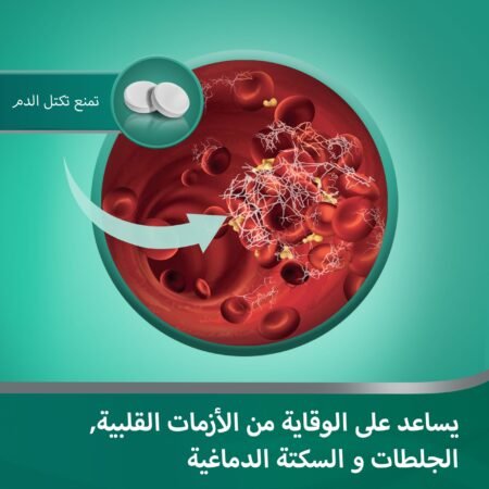 ⁦اسبرين لحماية القلب 60 قرصًا ASPIRIN PROTECT⁩ - الصورة ⁦2⁩