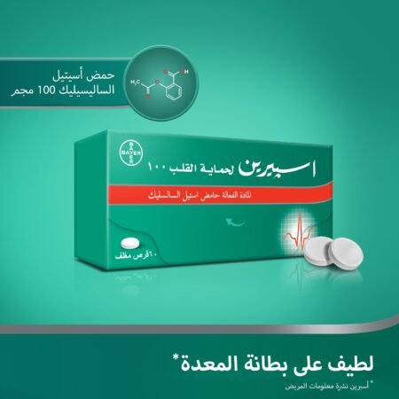 ⁦اسبرين لحماية القلب 60 قرصًا ASPIRIN PROTECT⁩ - الصورة ⁦4⁩
