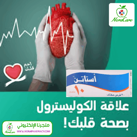 ⁦استاتن Astatin 40 mg atorvastatin 30 Tab⁩ - الصورة ⁦3⁩