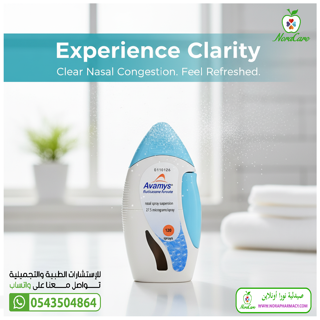 افاميس بخاخ AVAMYS NASAL SPRAY - الصورة 3
