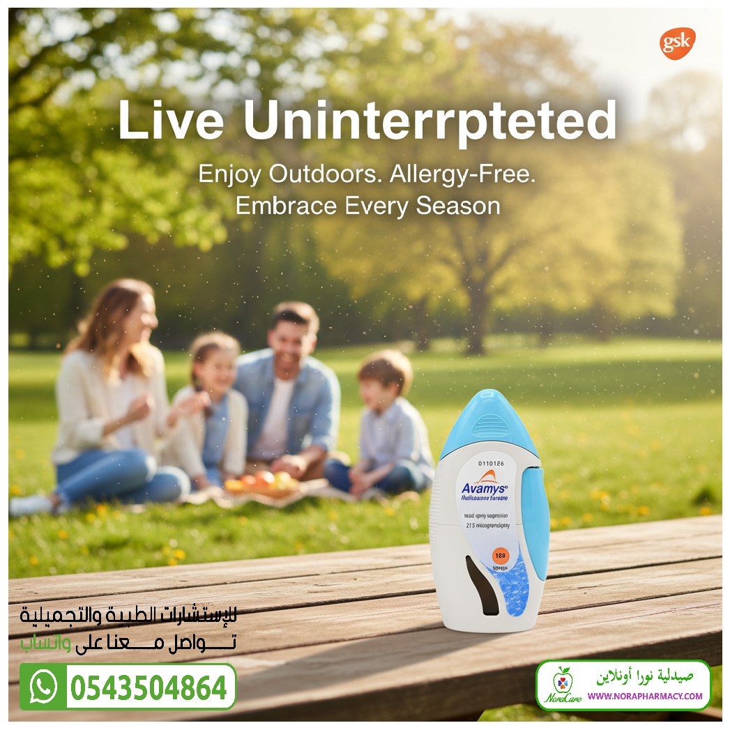 افاميس بخاخ AVAMYS NASAL SPRAY - الصورة 4