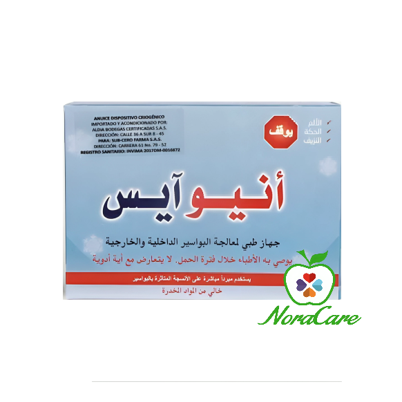 انيوايس جهاز لعلاج البواسير Anuice