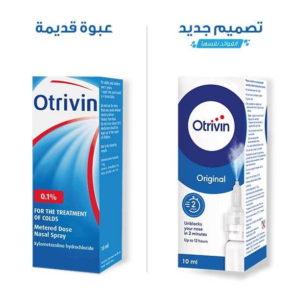 اوتريفين بخاخ OTRIVIN SPRAY - الصورة 2