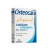 اوستيوكير مكمل كالسيوم OSTEOCARE