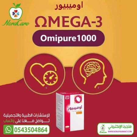 ⁦اوميبيور اوميجا 3 1000 OMIPURE 28 CAP⁩ - الصورة ⁦4⁩