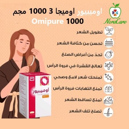 ⁦اوميبيور اوميجا 3 1000 OMIPURE 28 CAP⁩ - الصورة ⁦2⁩