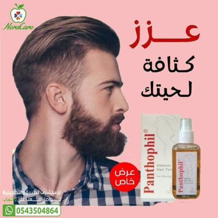 ⁦بانثوفيل فيتامين مقوي للشعر بخاخ Panthophil⁩ - الصورة ⁦6⁩