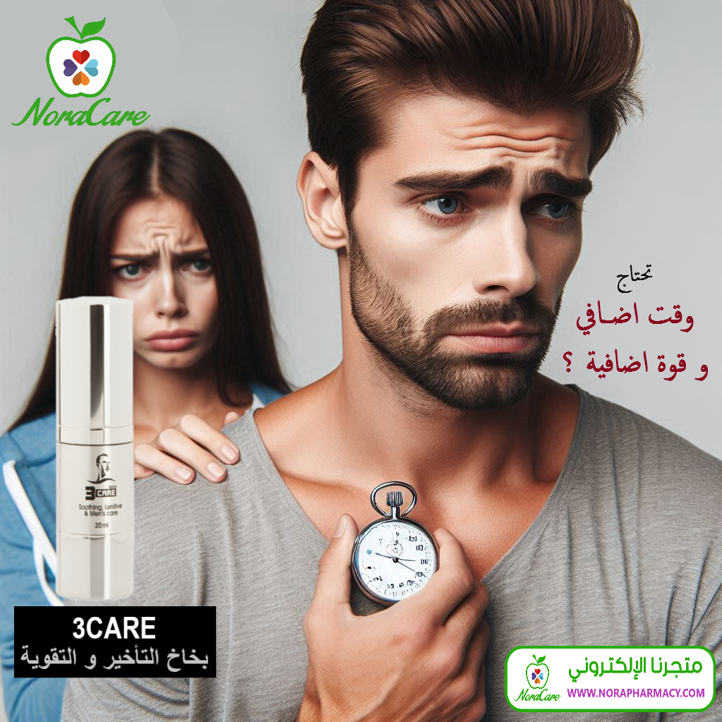 بخاخ تأخير القذف ثري كير 3CARE - الصورة 3