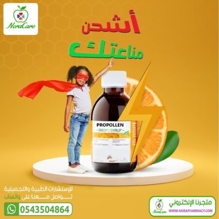 ⁦شراب العكبر بروبولين لتقوية المناعة⁩ - الصورة ⁦2⁩
