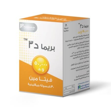 بريما د3 50000 PRIMA D3 30 CAP