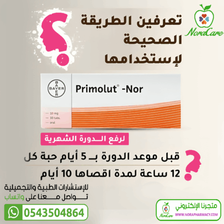 ⁦بريمولوت ن PRIMOLUT N 30 TAB⁩ - الصورة ⁦2⁩